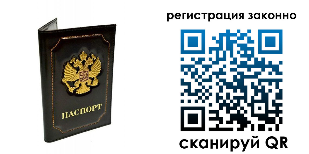 прописка от собственника в Муроме