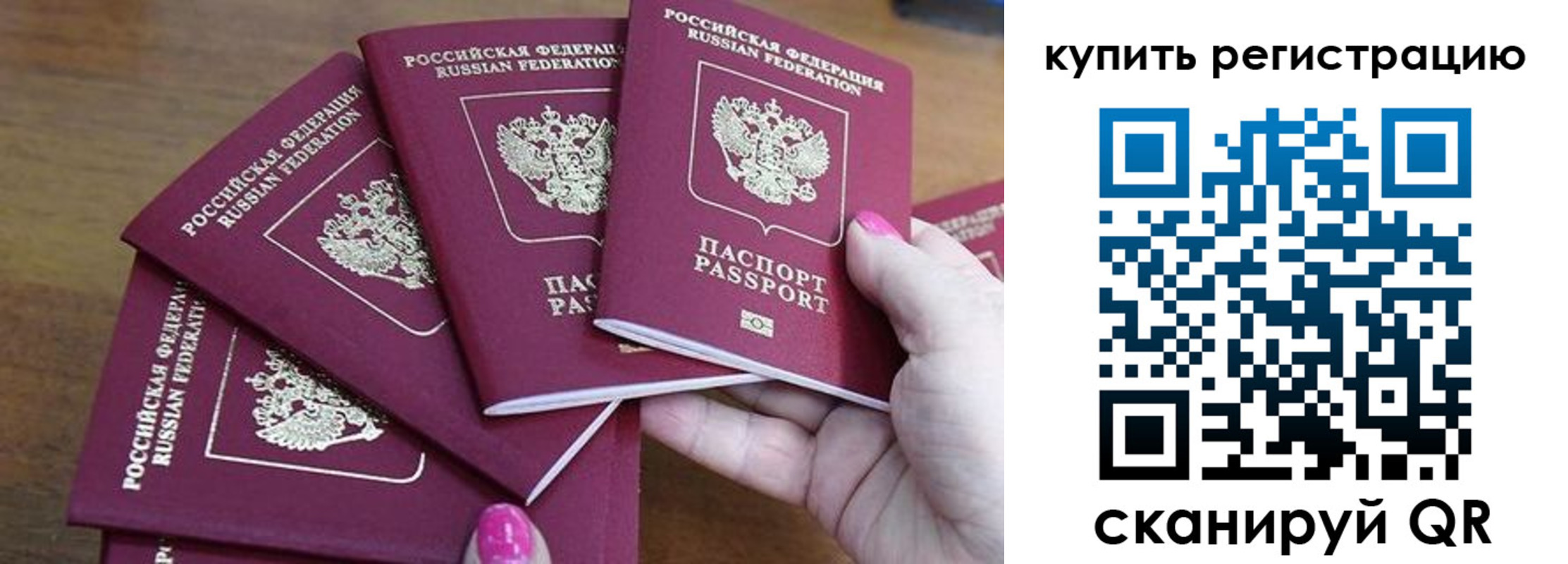 временная регистрация в квартире в Муроме