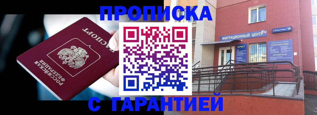 прописка от собственника в Муроме