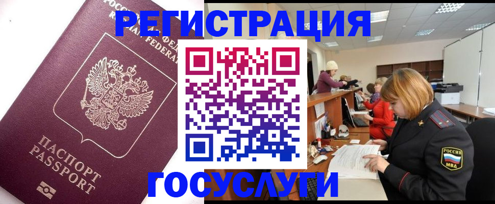 временная прописка в Муроме