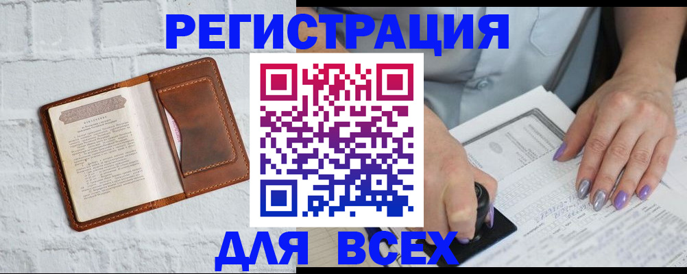временная регистрация в Муроме