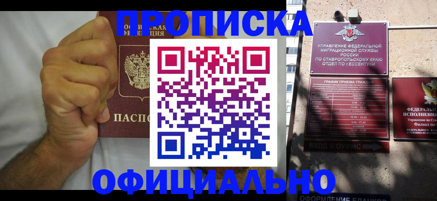 где прописаться в Муроме