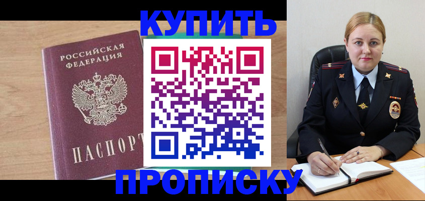 прописка гарантия в Муроме
