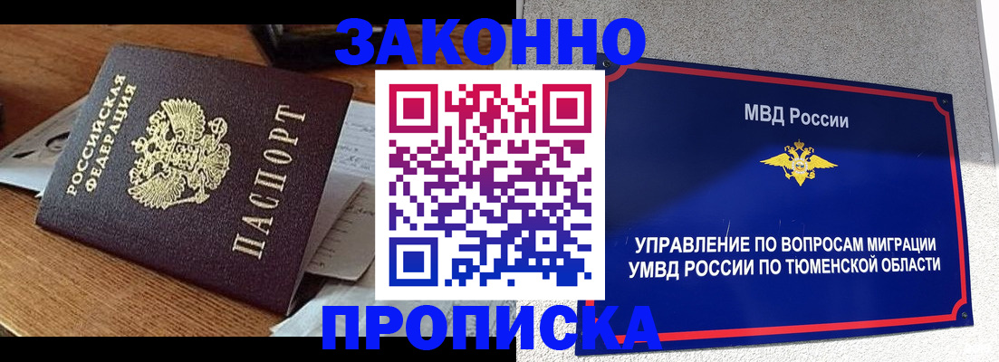 прописка от собственника в Муроме