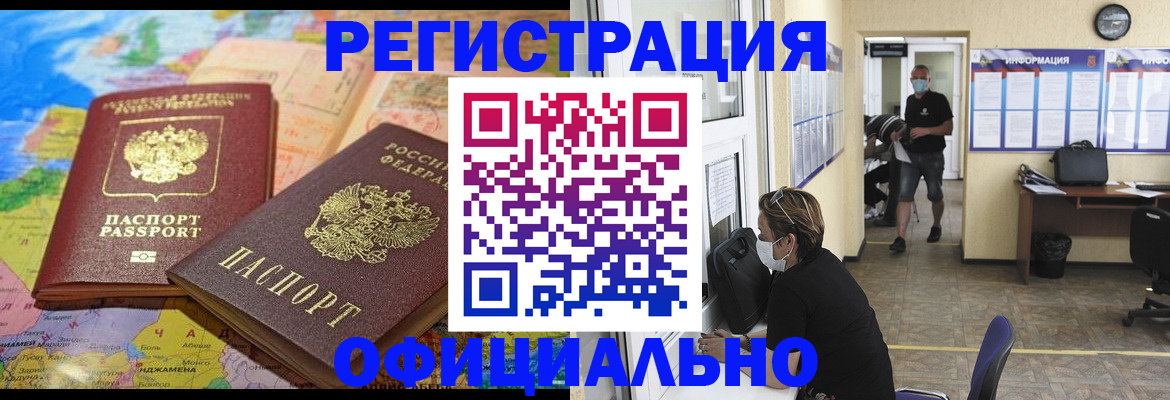 временная регистрация поиск в Муроме