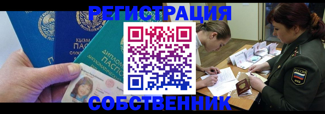 временная регистрация гарантия в Муроме